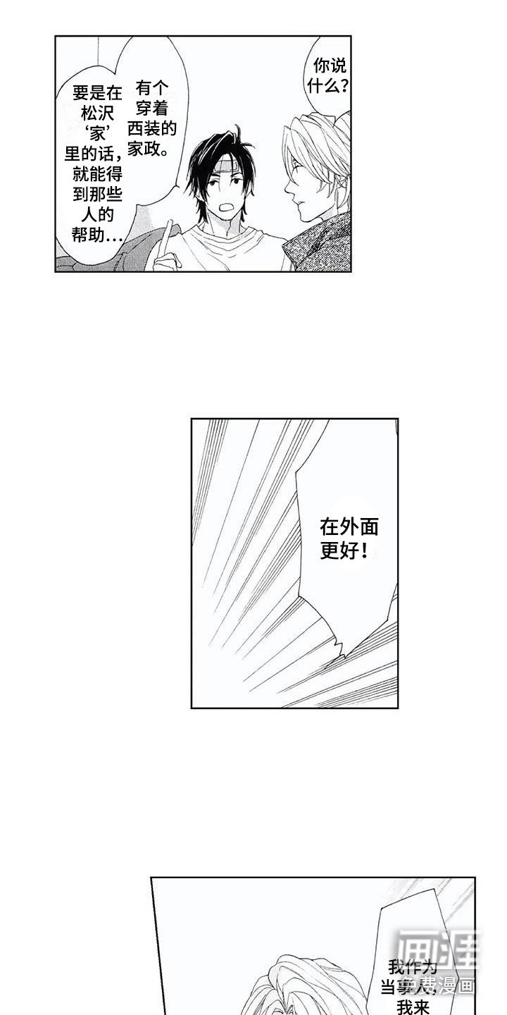 第12章：辩解