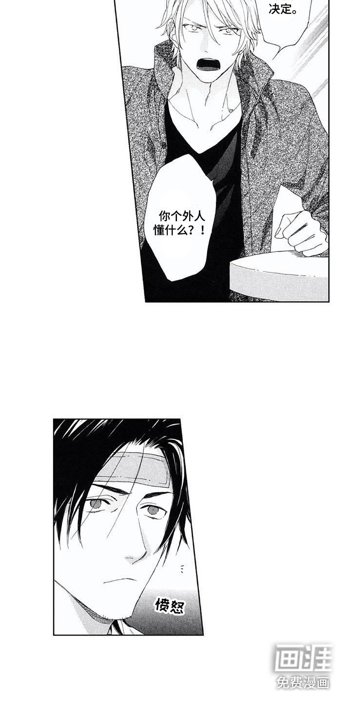 第12章：辩解