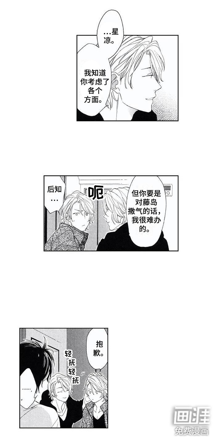 第12章：辩解