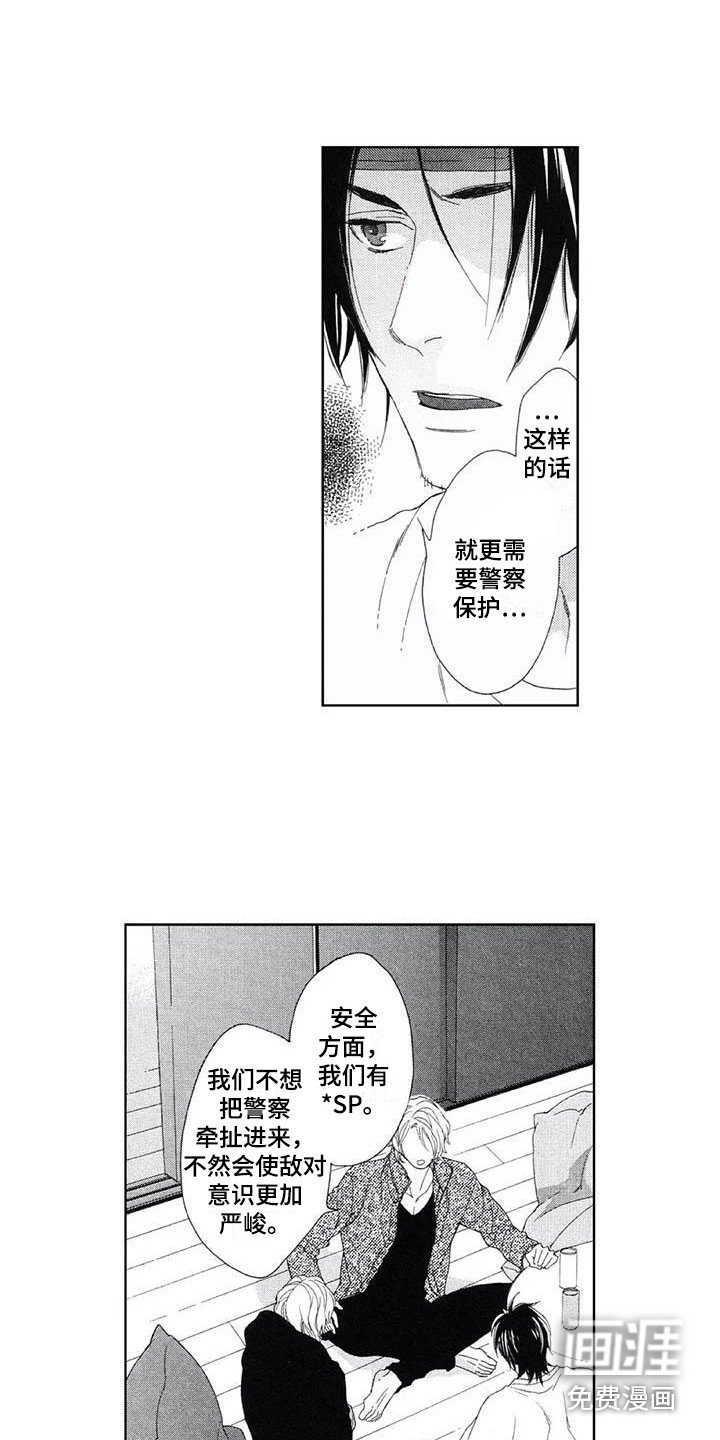 第12章：辩解