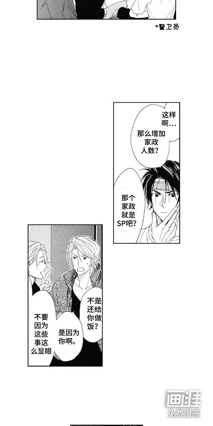 第12章：辩解