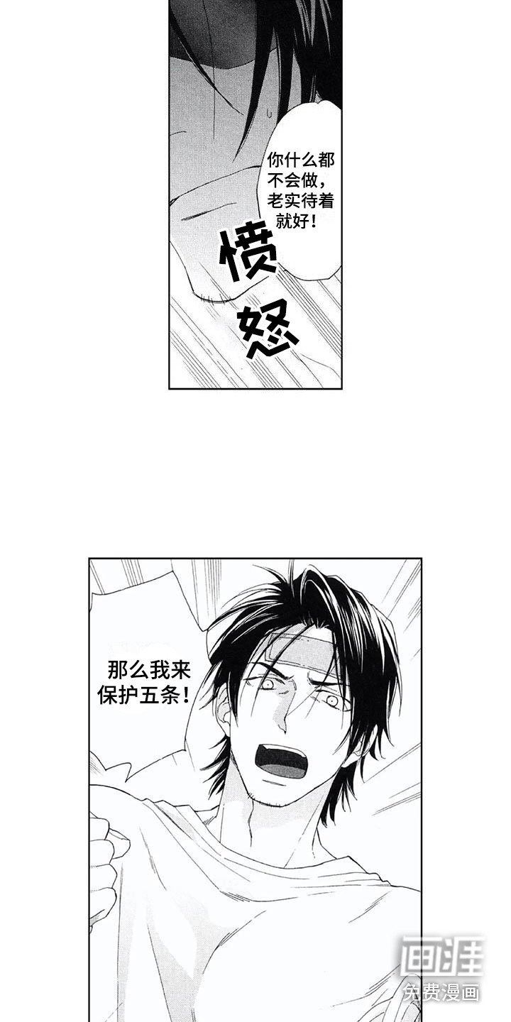 第12章：辩解