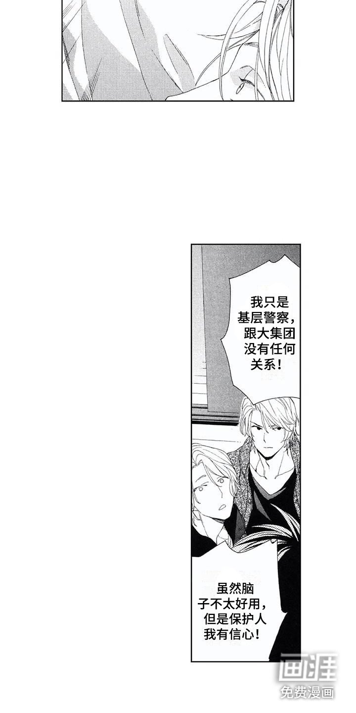 第12章：辩解