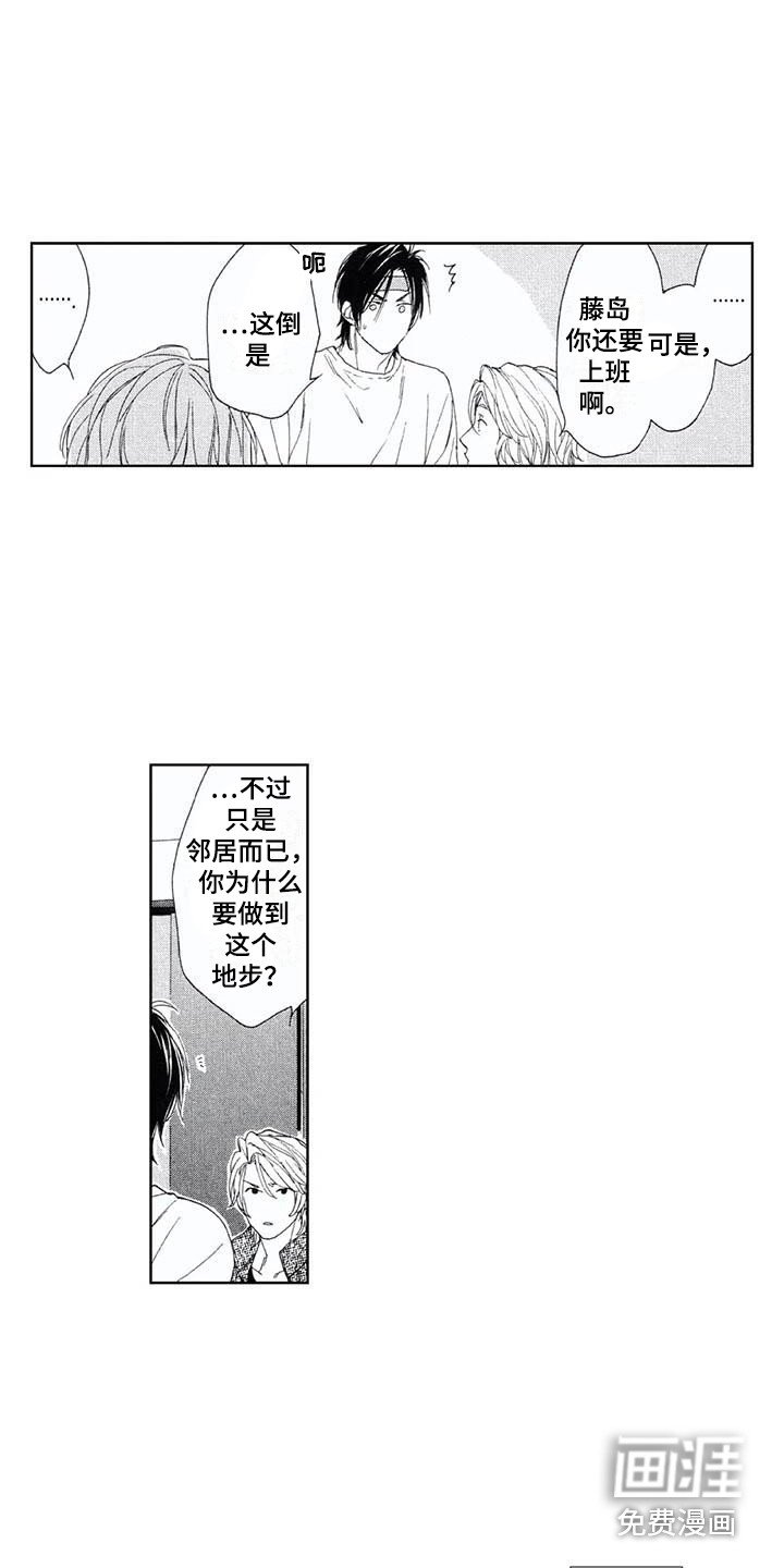 第12章：辩解
