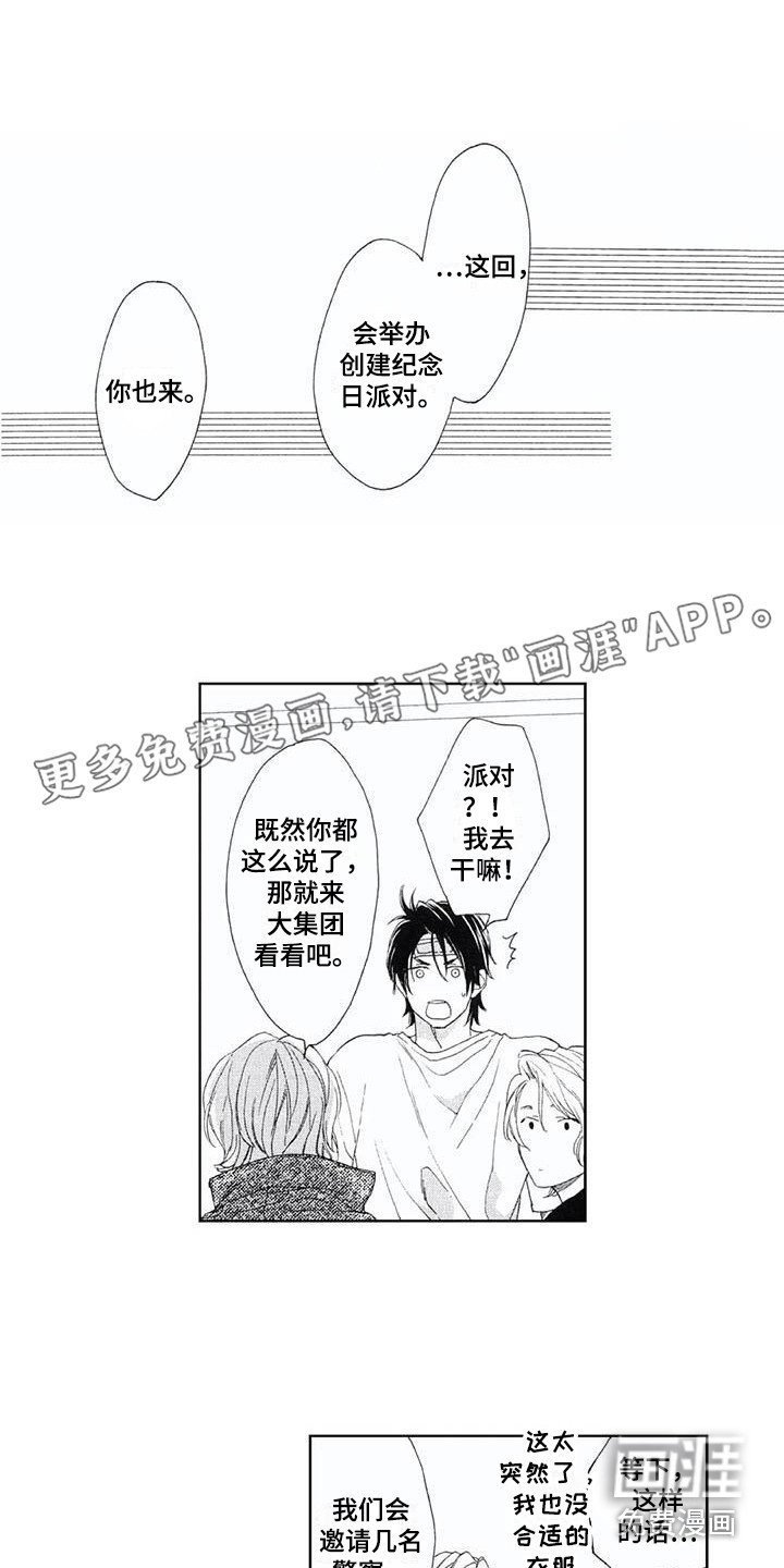 第13章：宴会