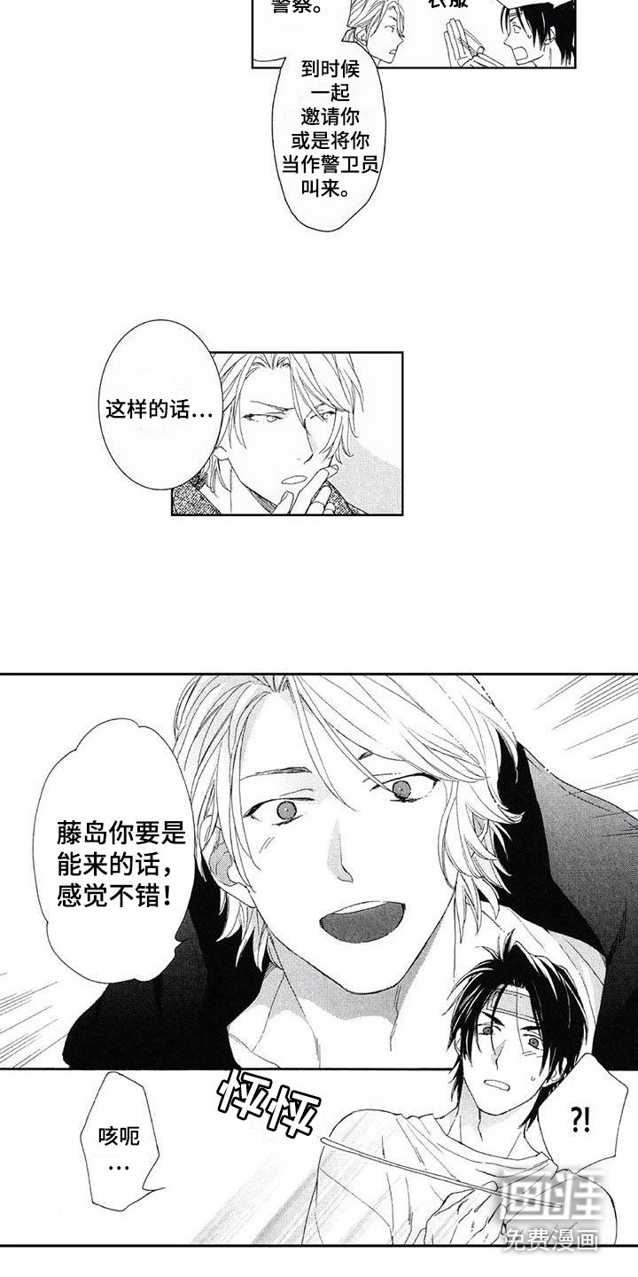 第13章：宴会