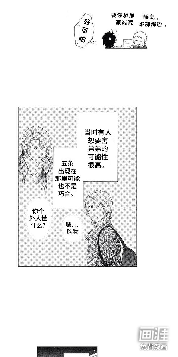 第13章：宴会
