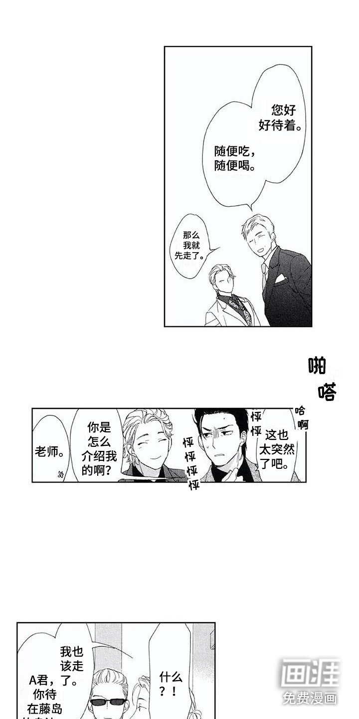 第13章：宴会