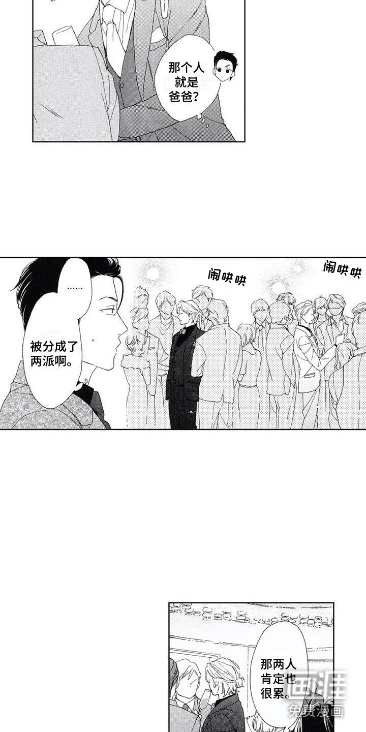 第13章：宴会