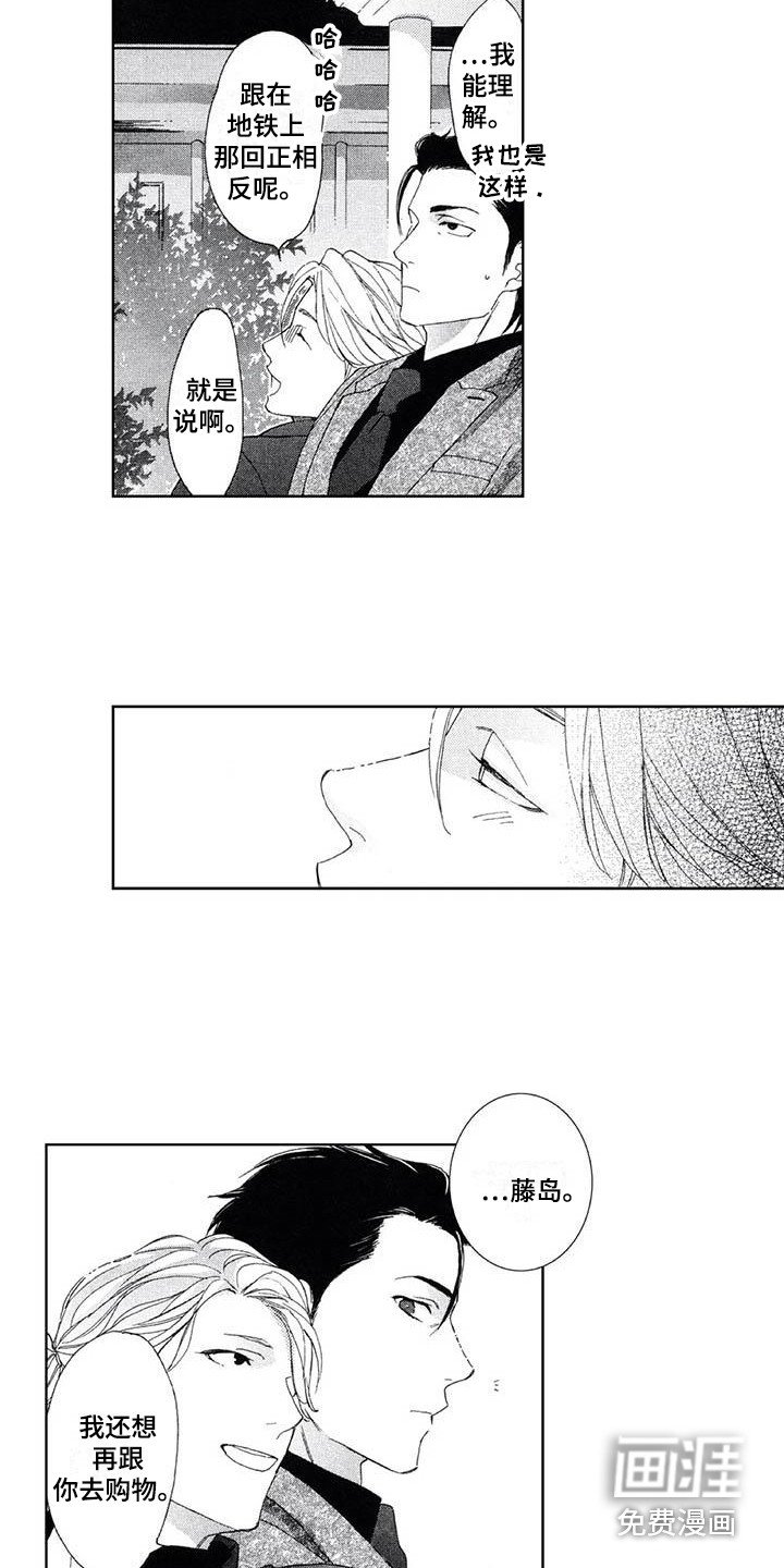 第14章：袭击者