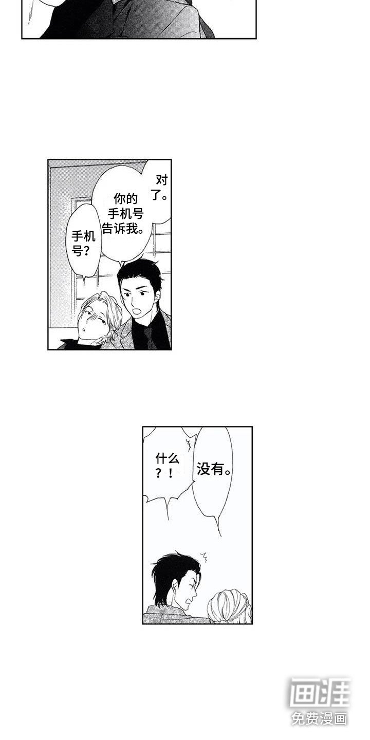 第14章：袭击者