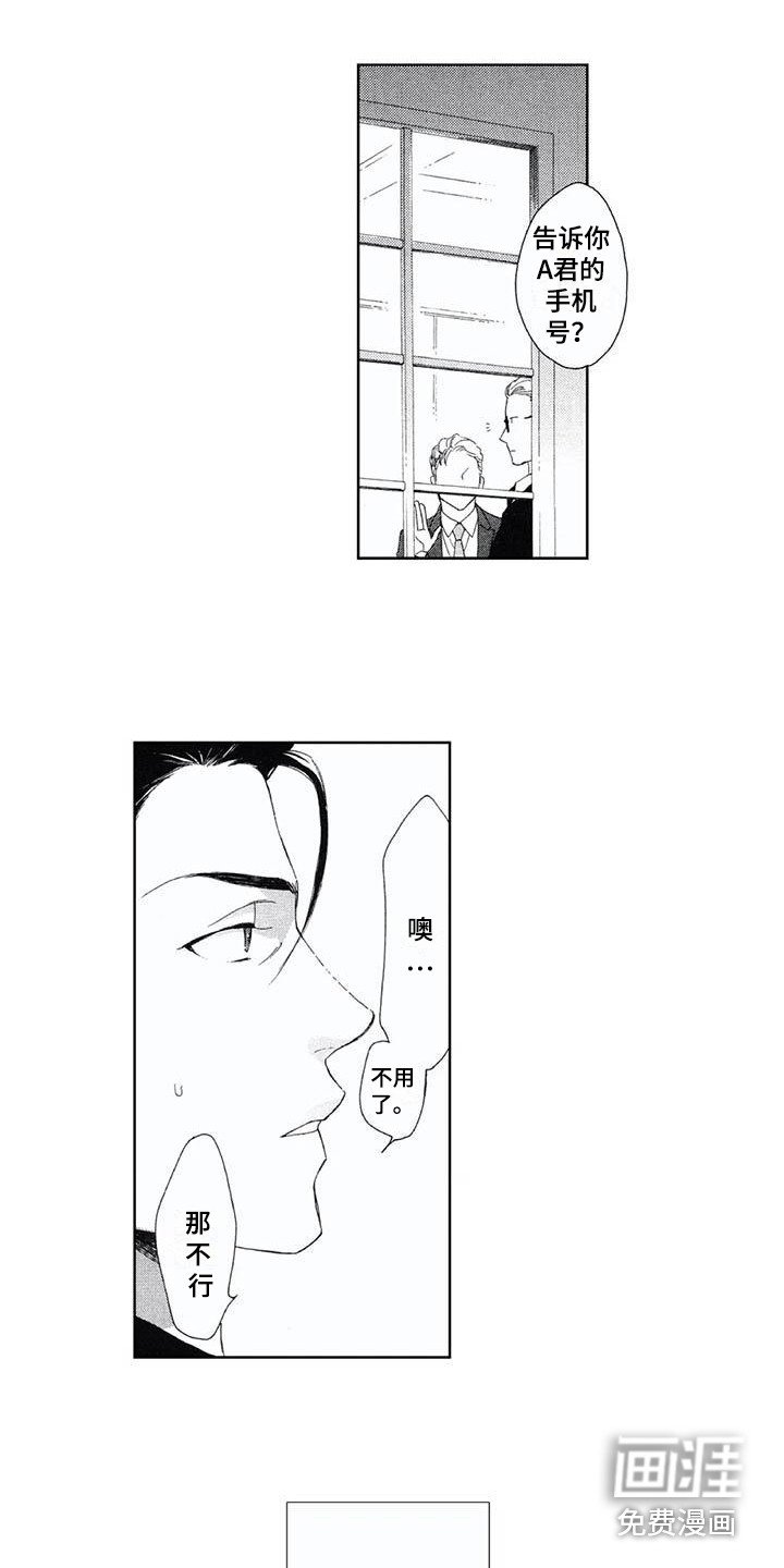 第14章：袭击者