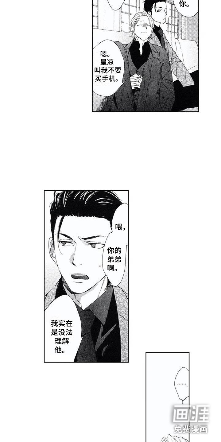 第14章：袭击者