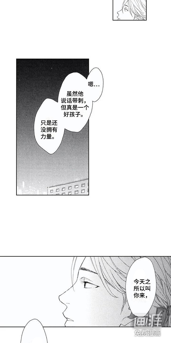 第14章：袭击者