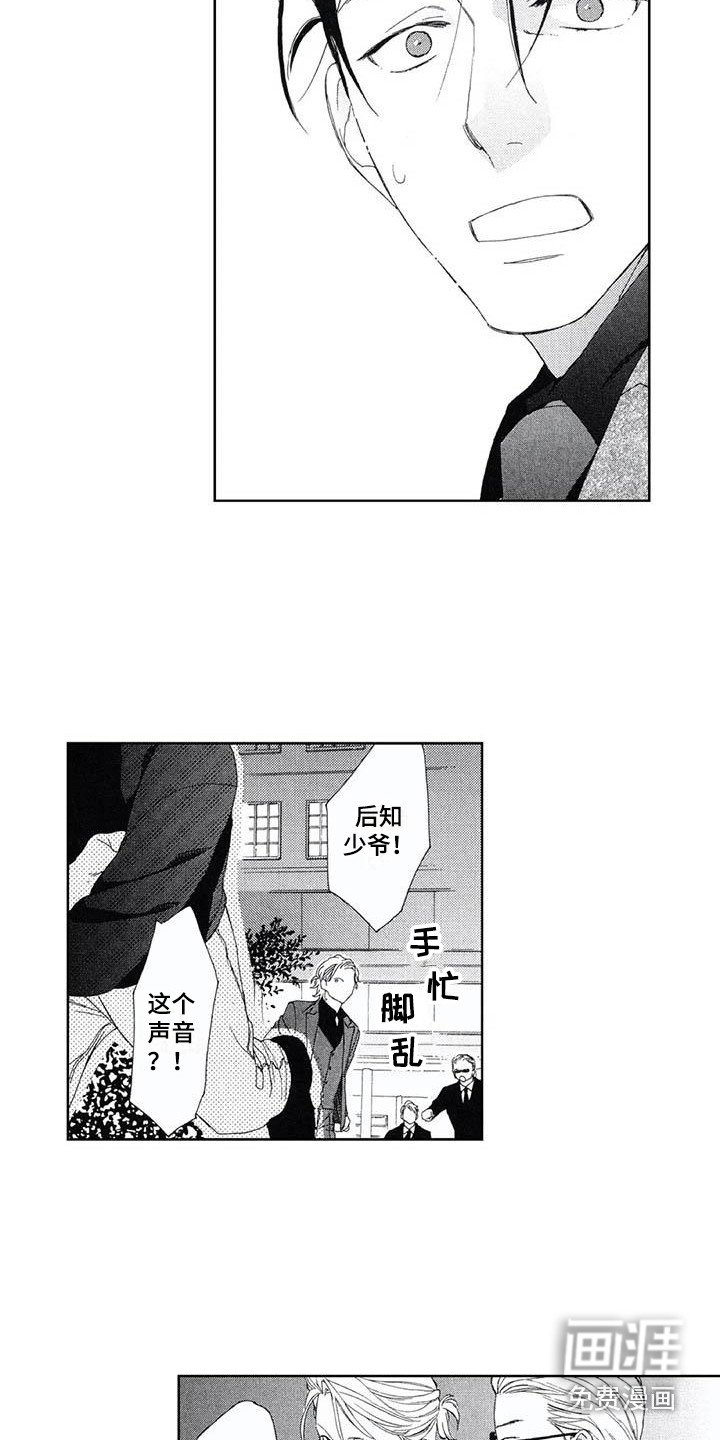 第14章：袭击者