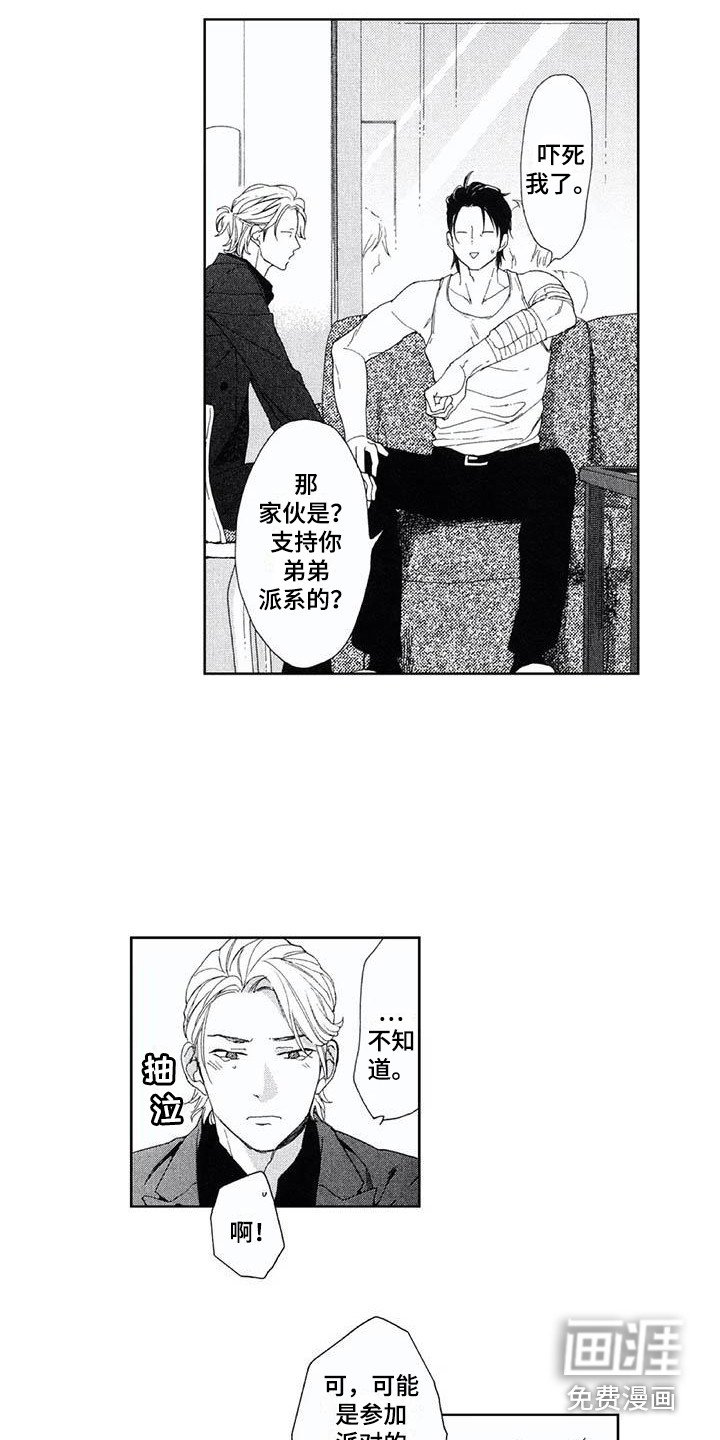 第15章：情不自禁