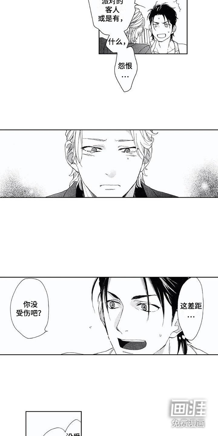 第15章：情不自禁