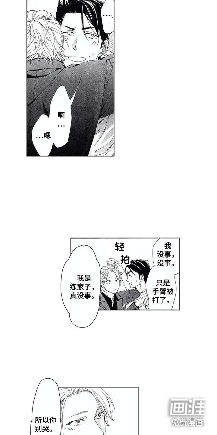第15章：情不自禁
