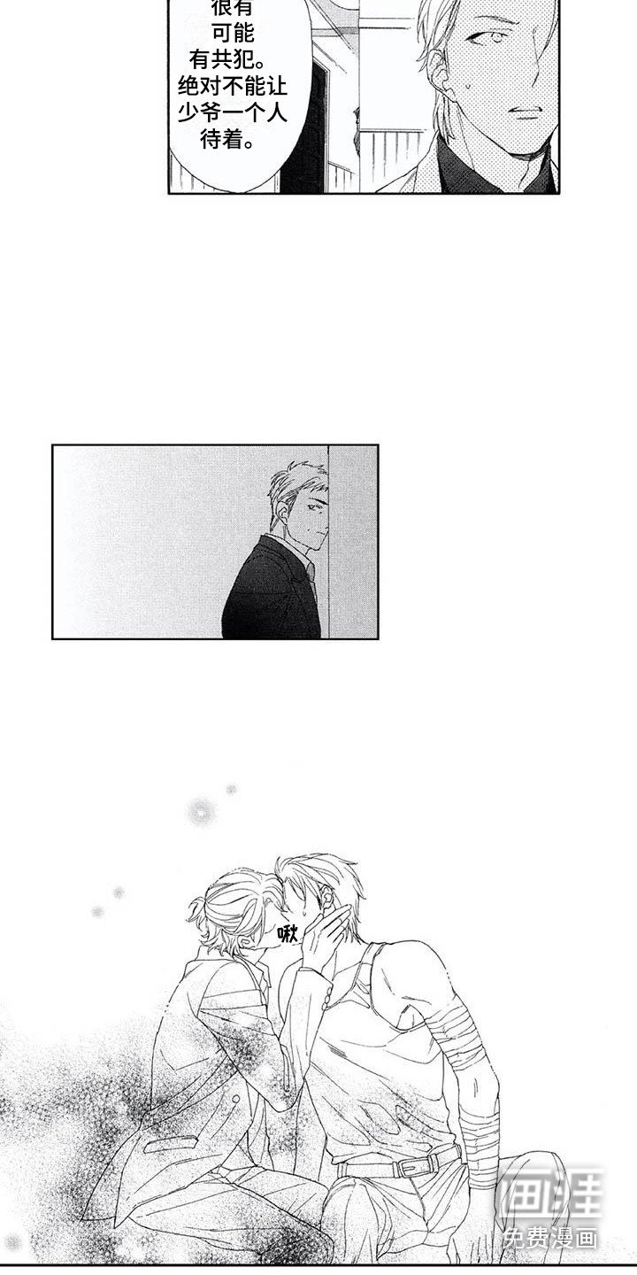 第15章：情不自禁