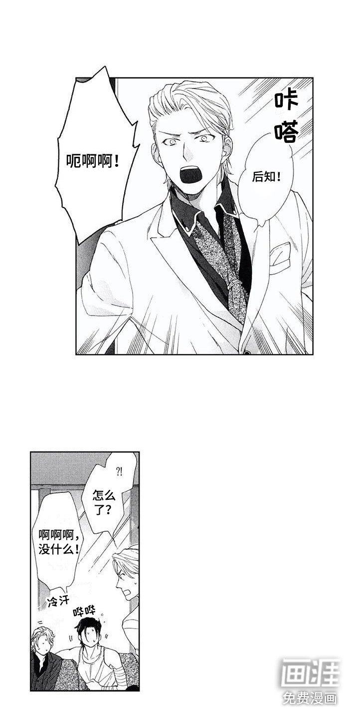 第16章：替身