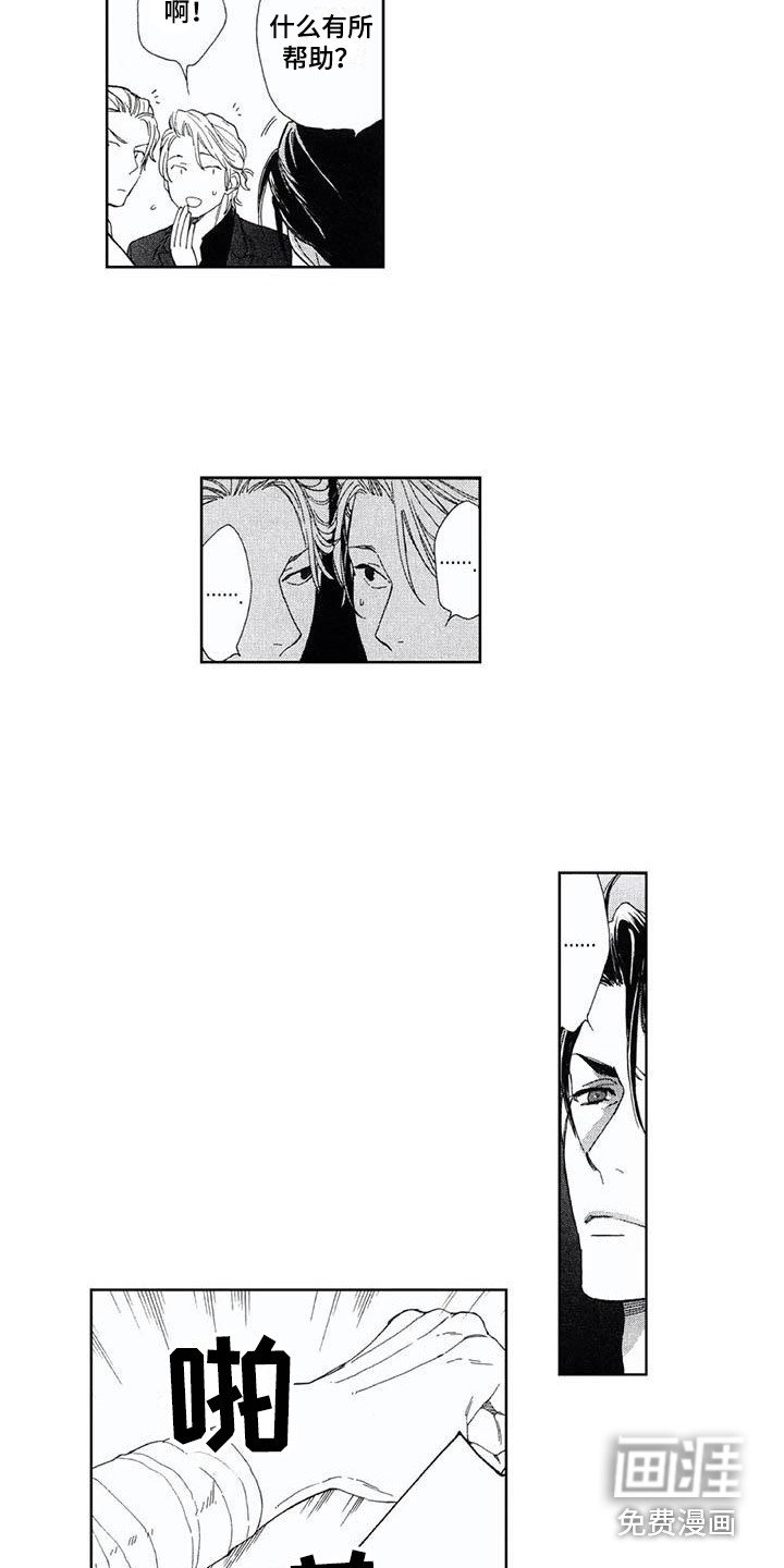 第16章：替身