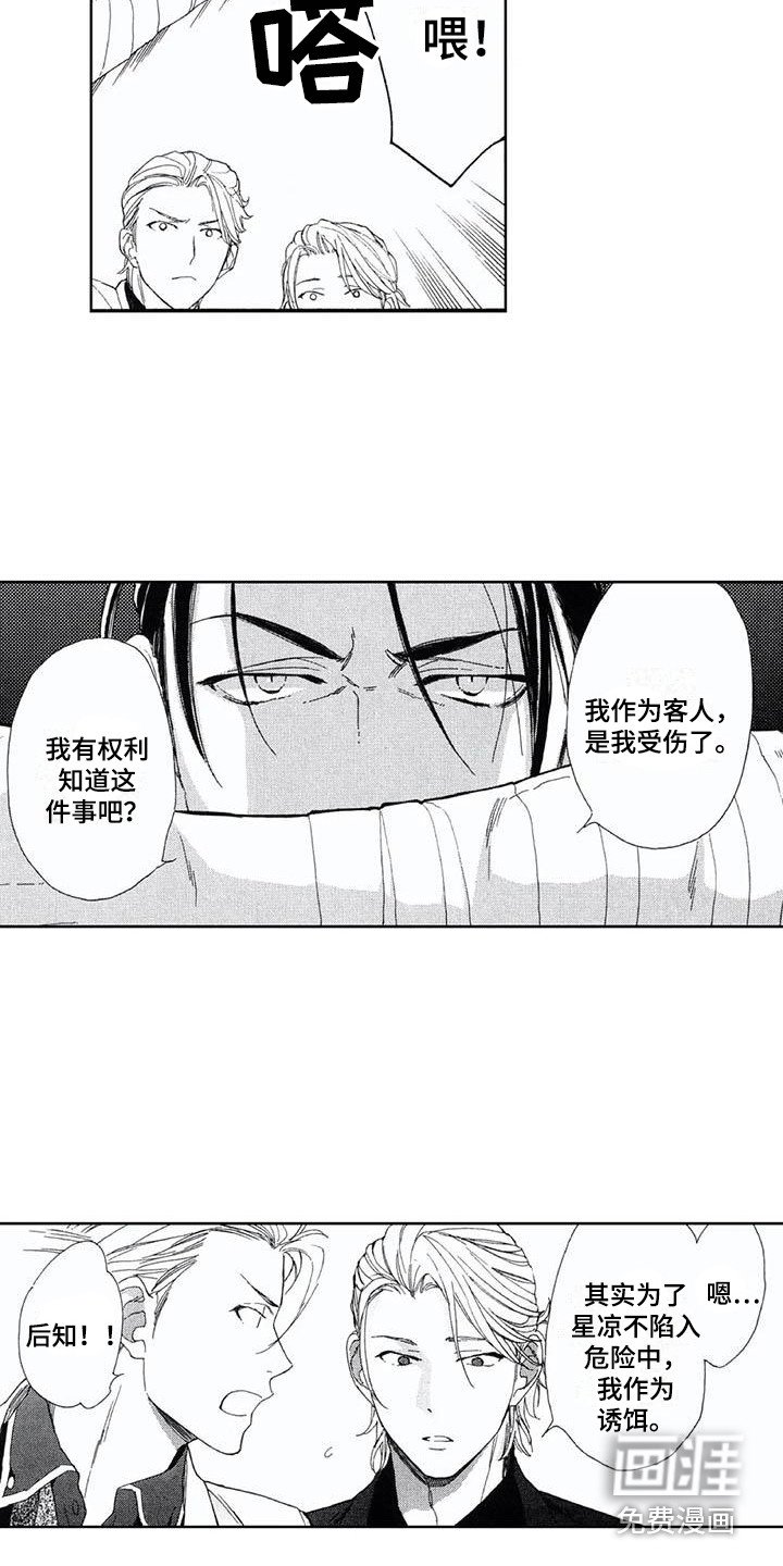 第16章：替身