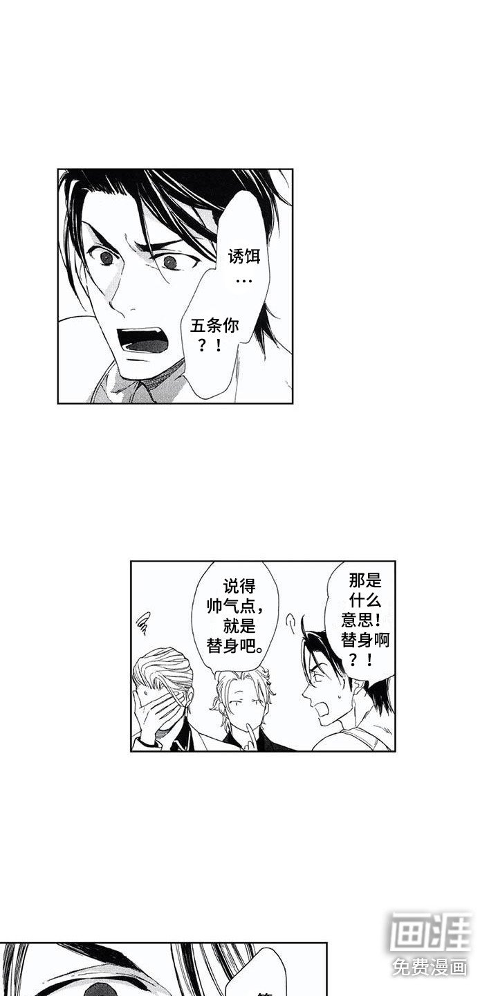 第16章：替身