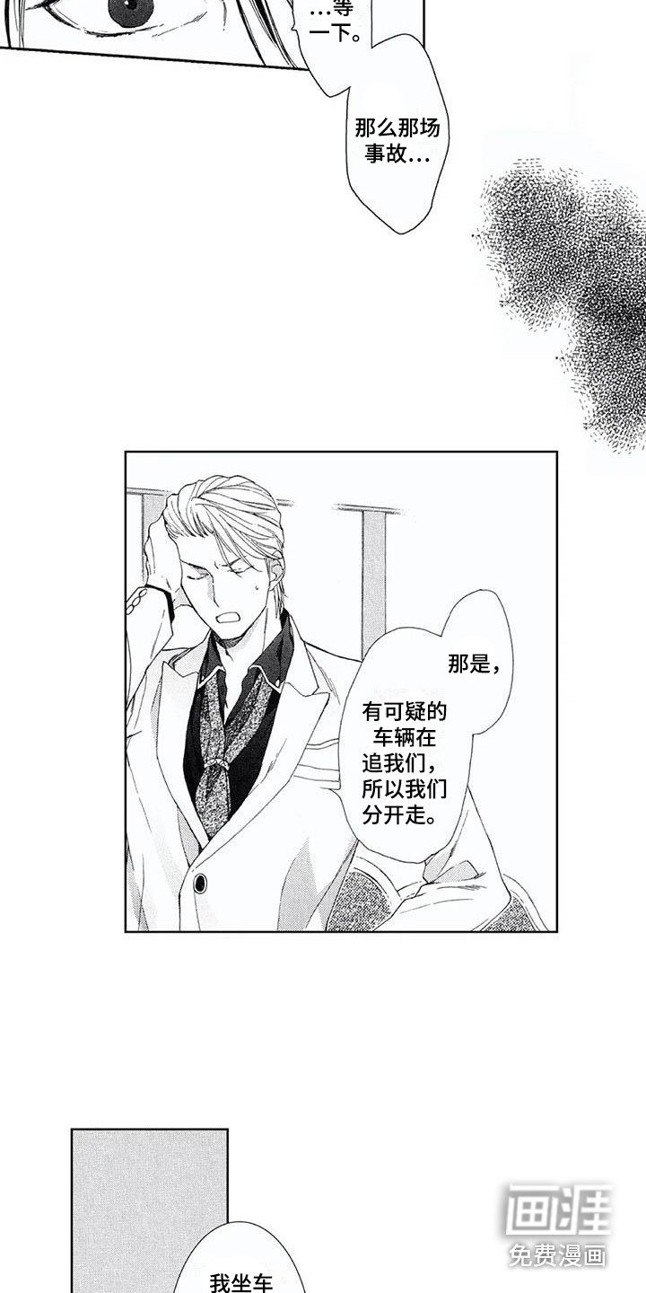 第16章：替身
