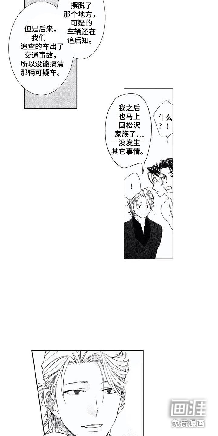 第16章：替身