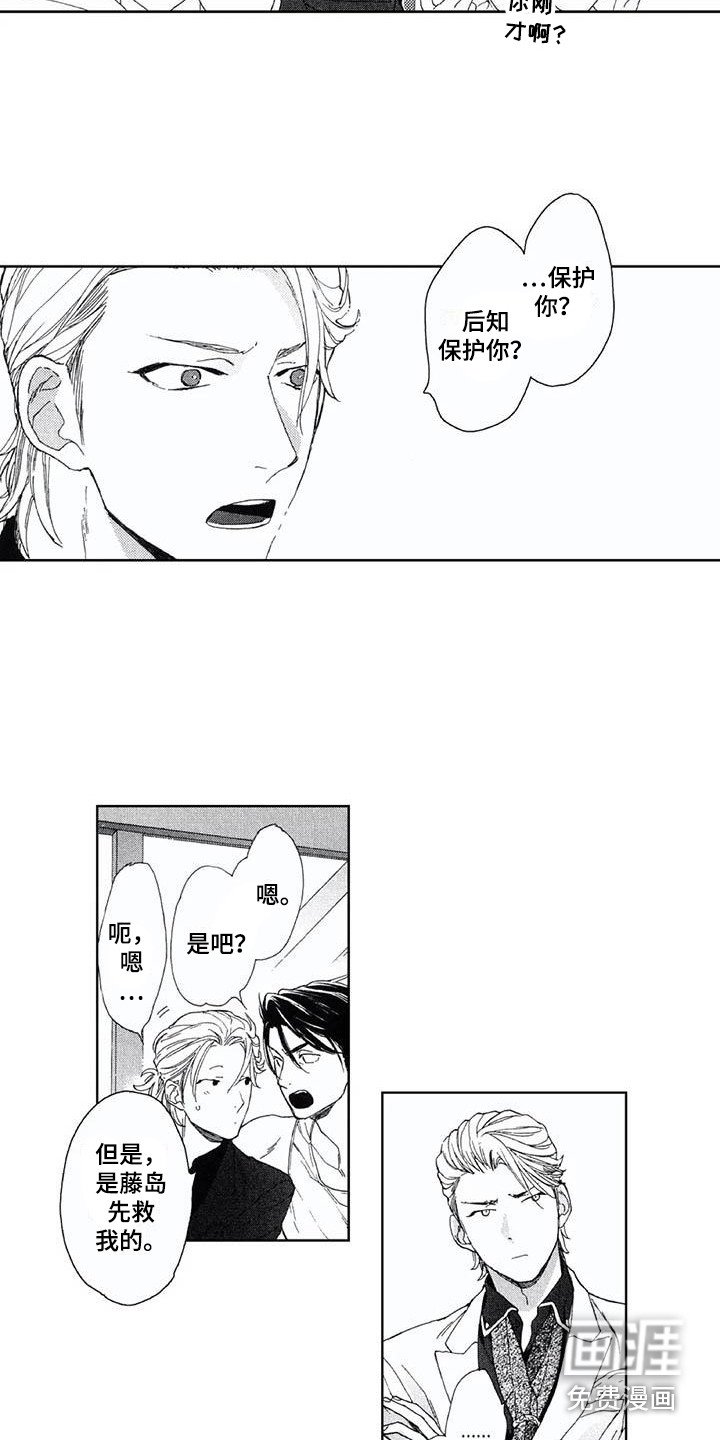 第16章：替身