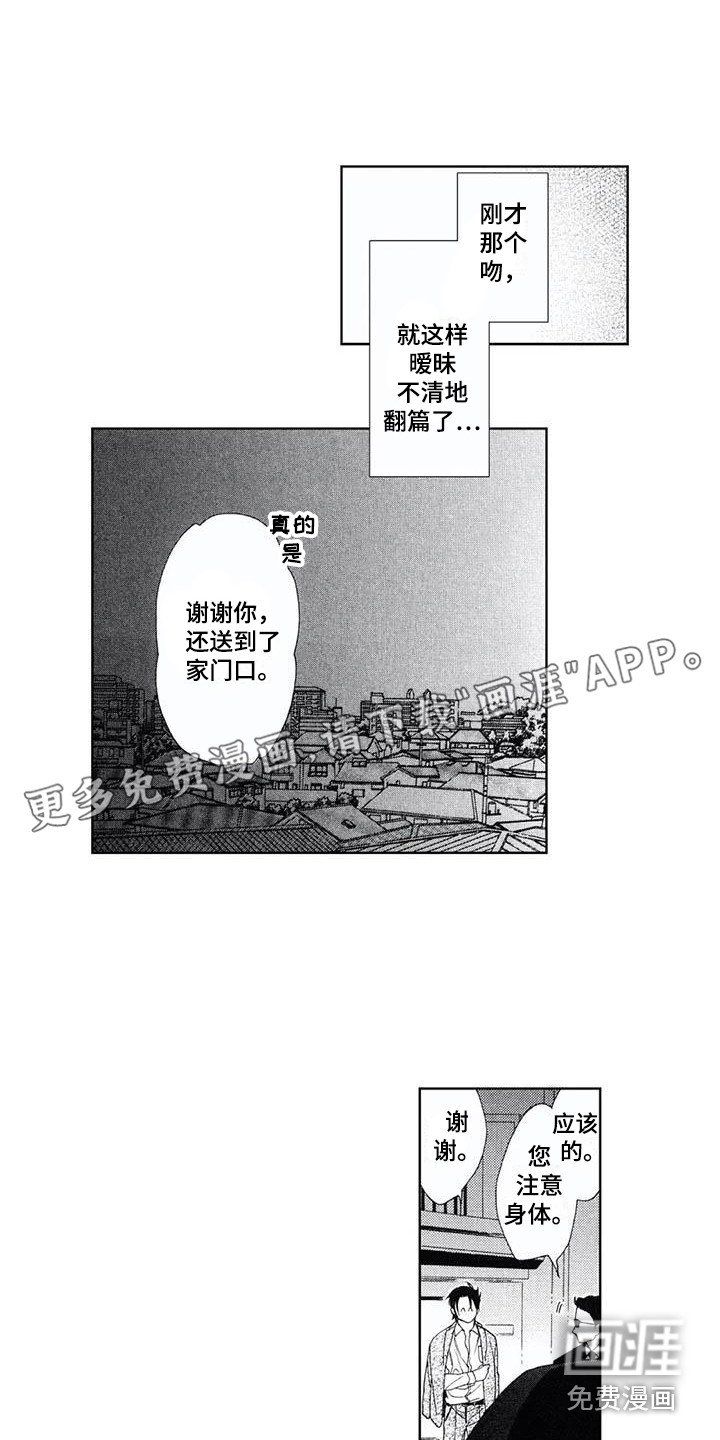第17章：缘由