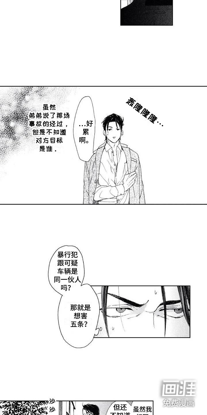 第17章：缘由