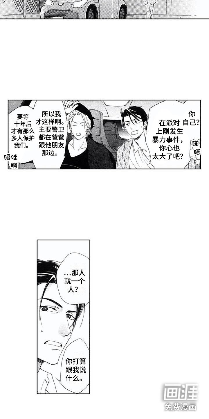 第17章：缘由
