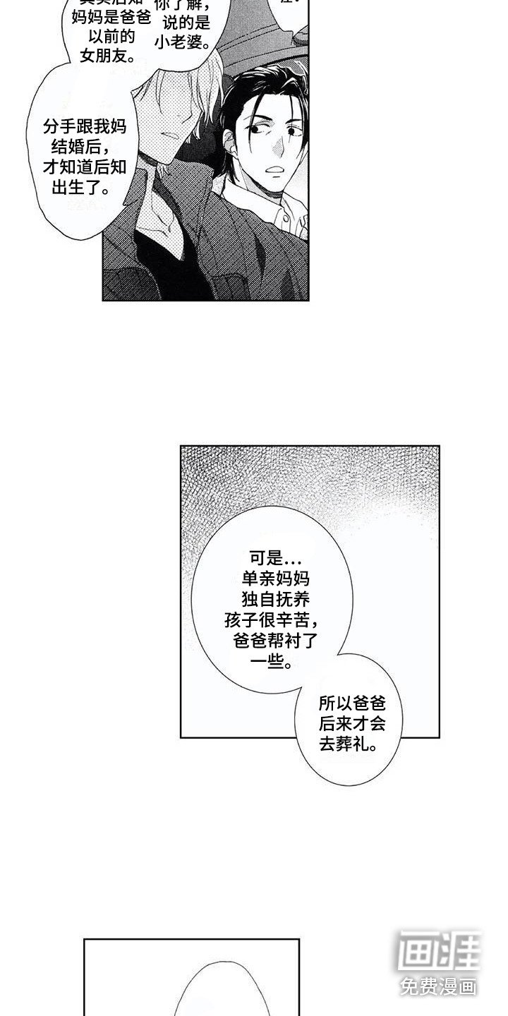 第17章：缘由