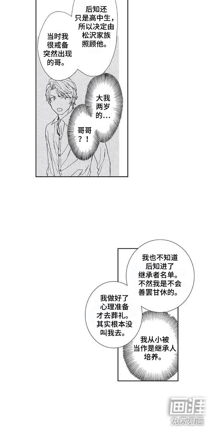 第17章：缘由