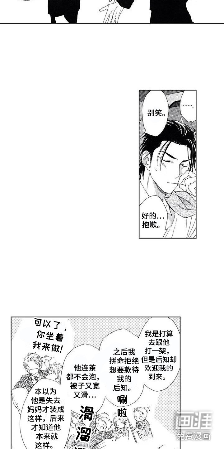 第17章：缘由