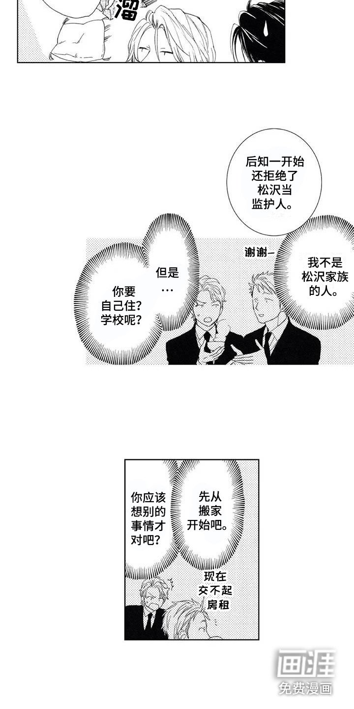 第17章：缘由