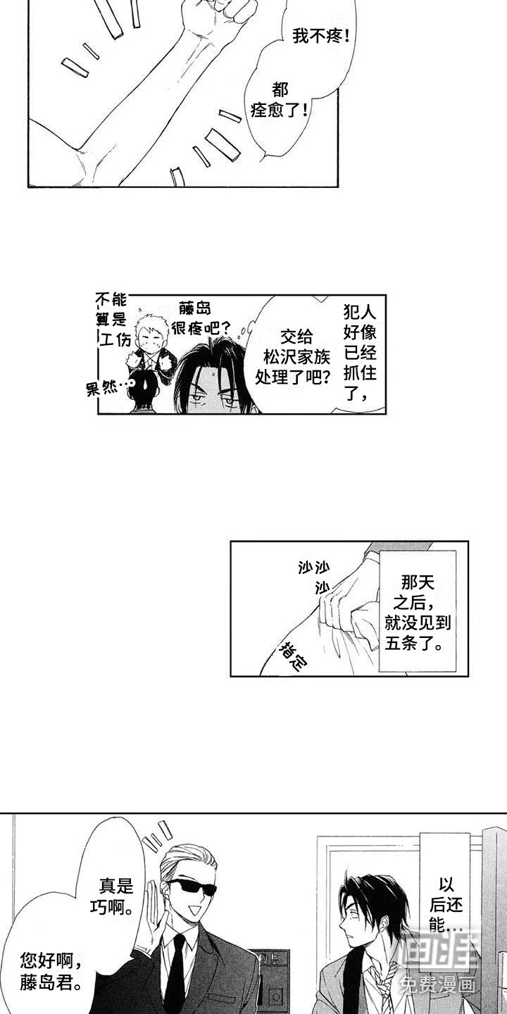 第19章：写下电话