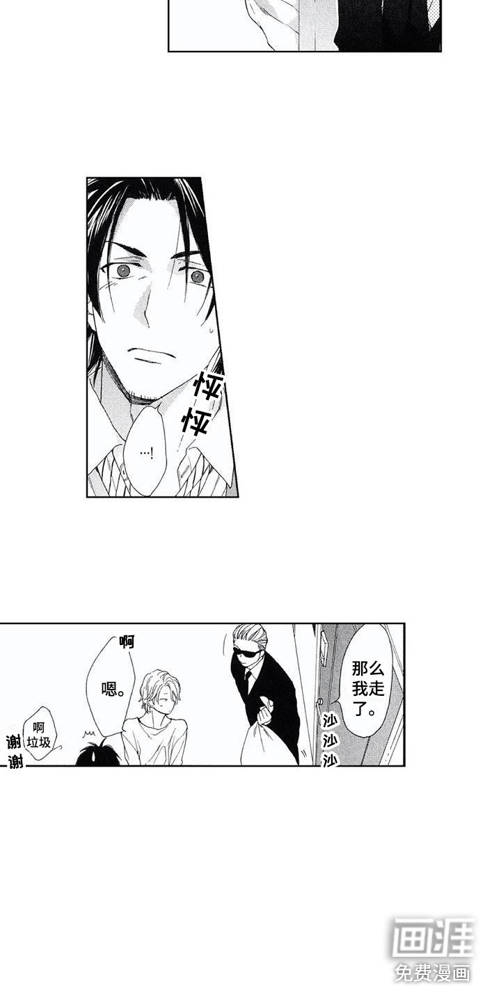 第19章：写下电话