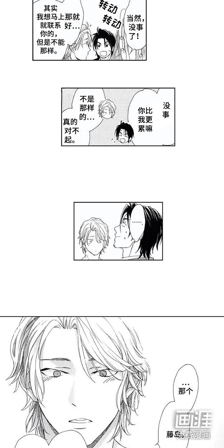 第19章：写下电话