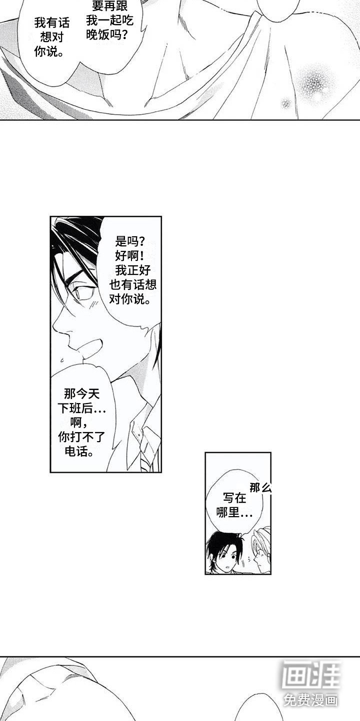 第19章：写下电话
