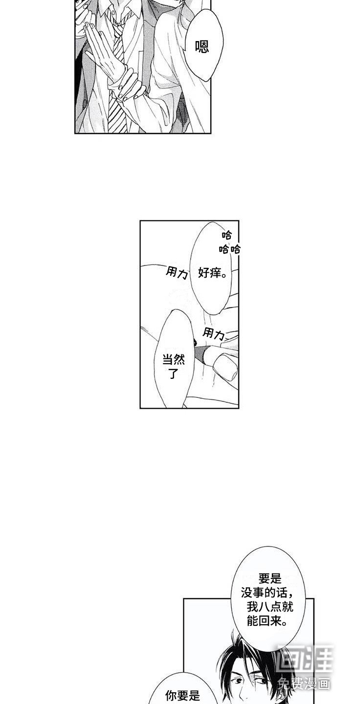第19章：写下电话