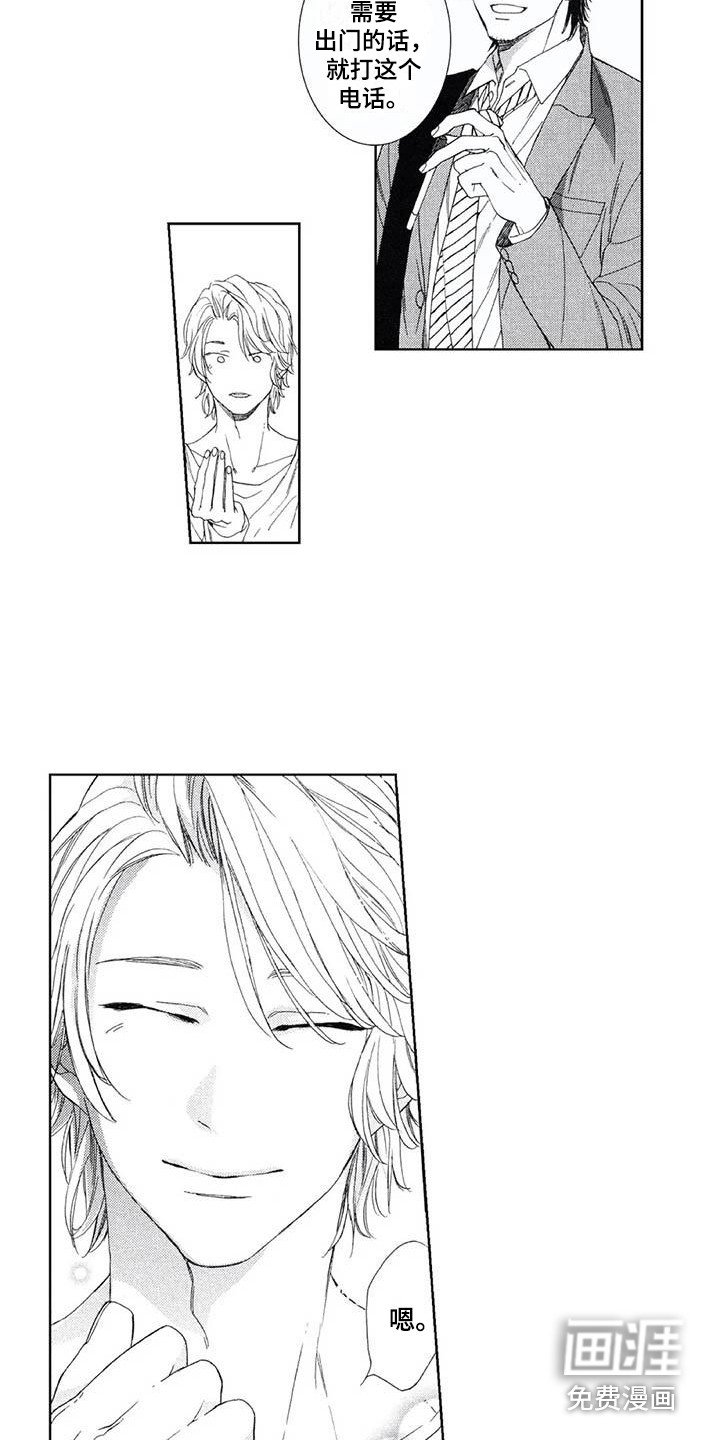 第19章：写下电话