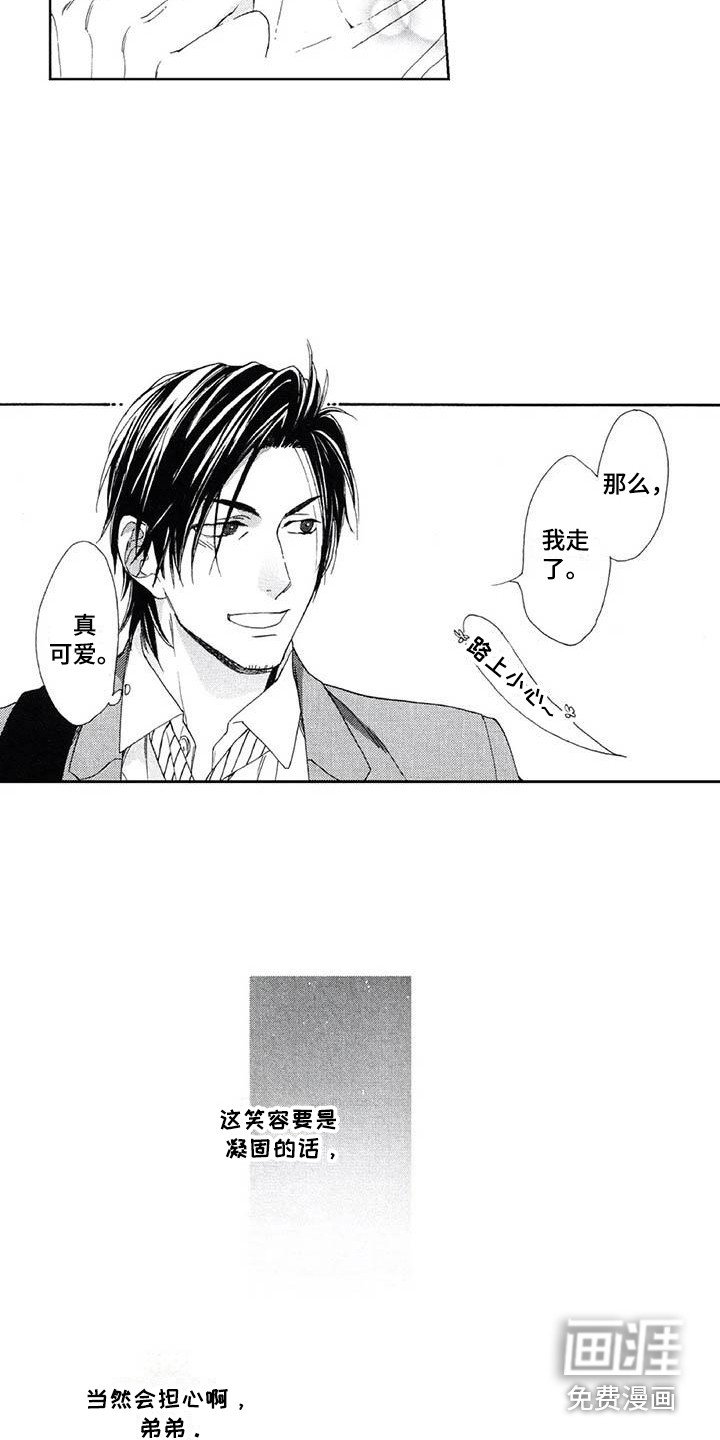 第19章：写下电话