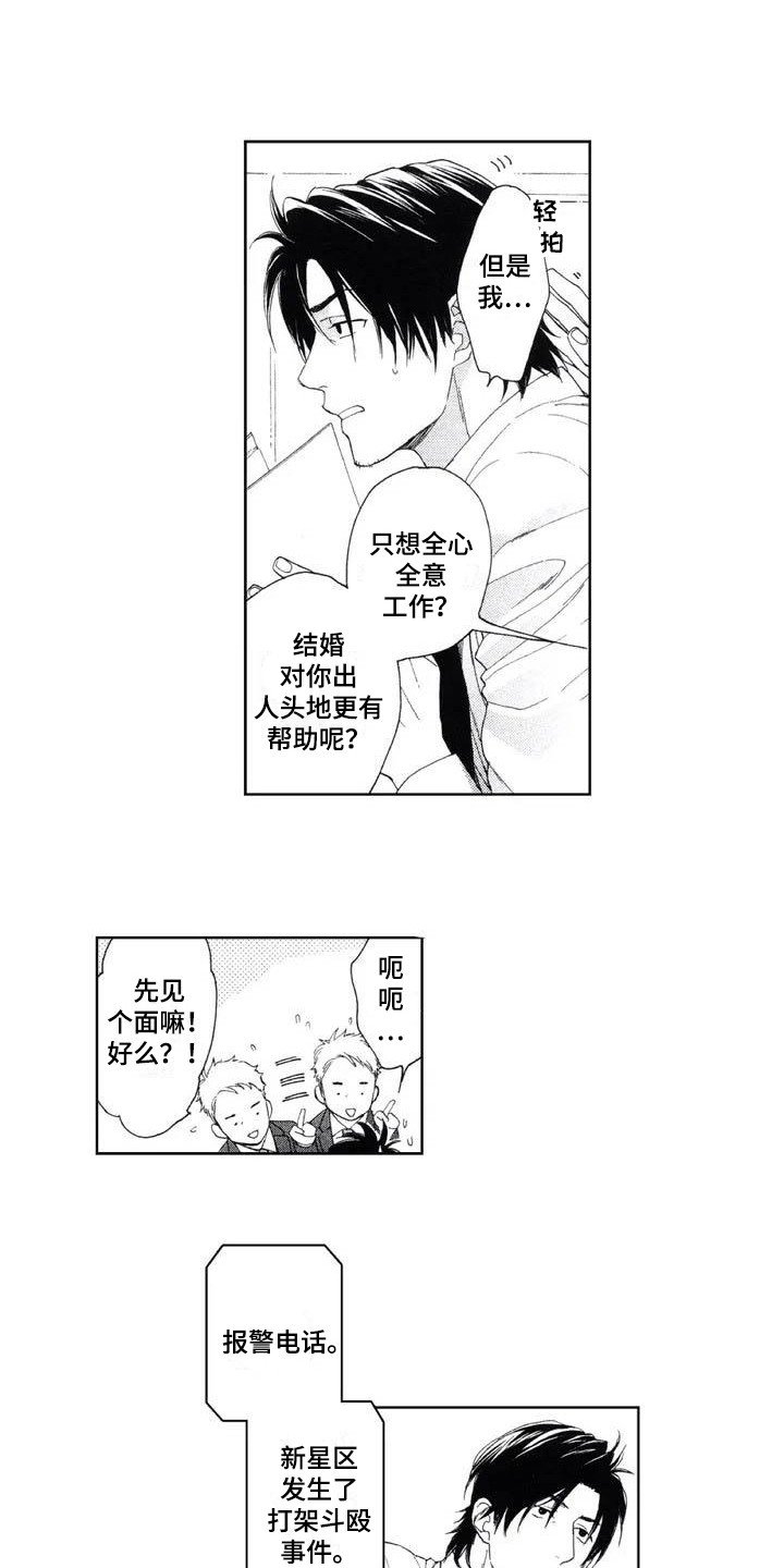 第2章：动静