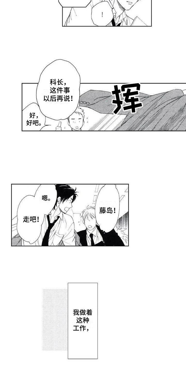 第2章：动静