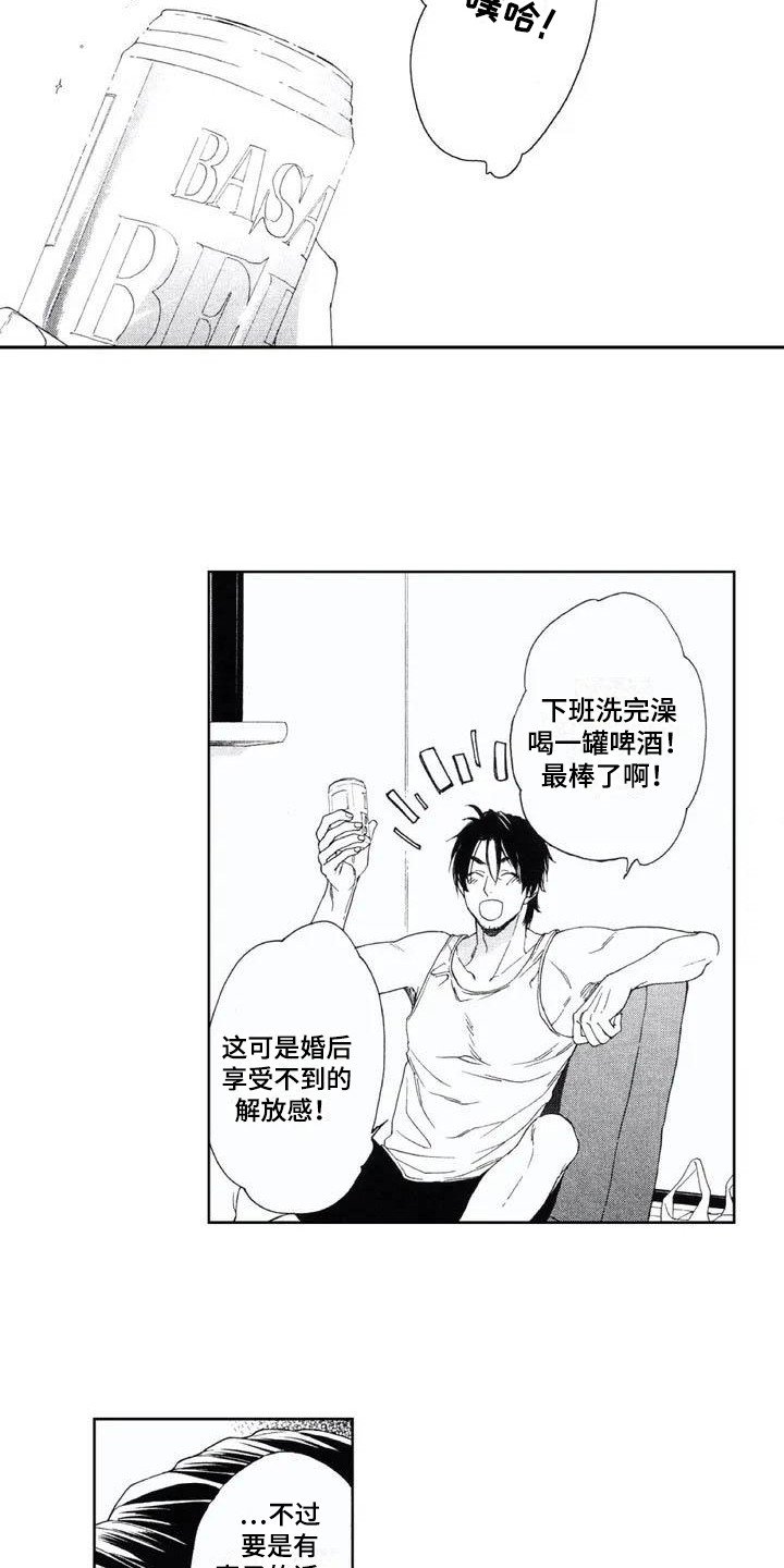 第2章：动静