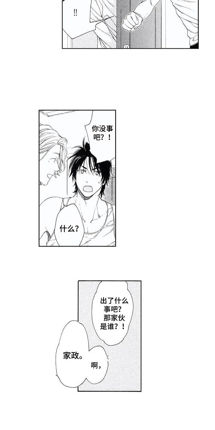 第2章：动静