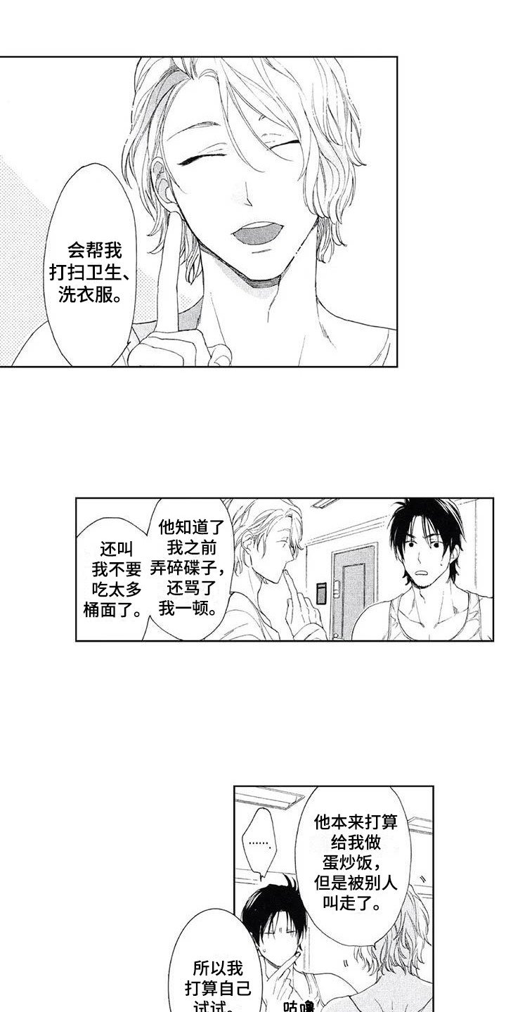 第2章：动静