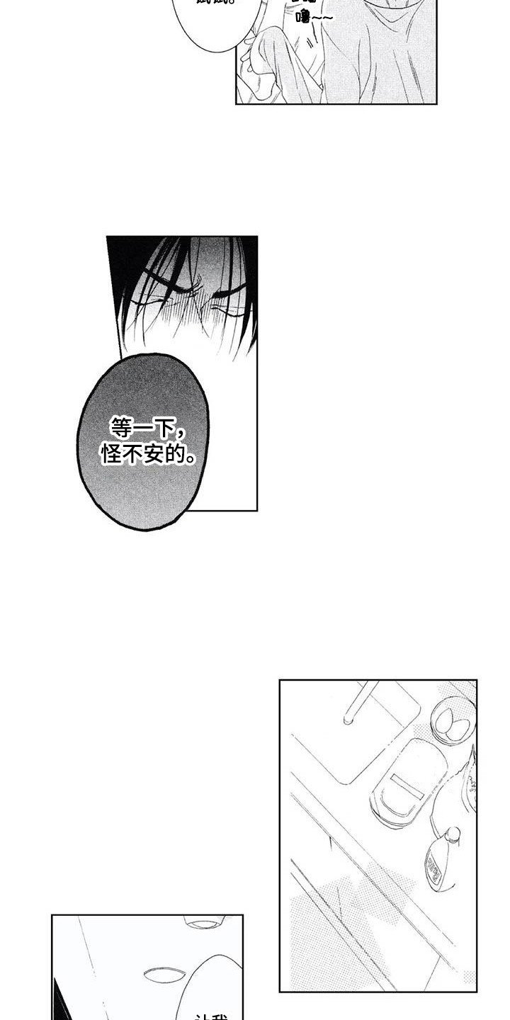 第2章：动静